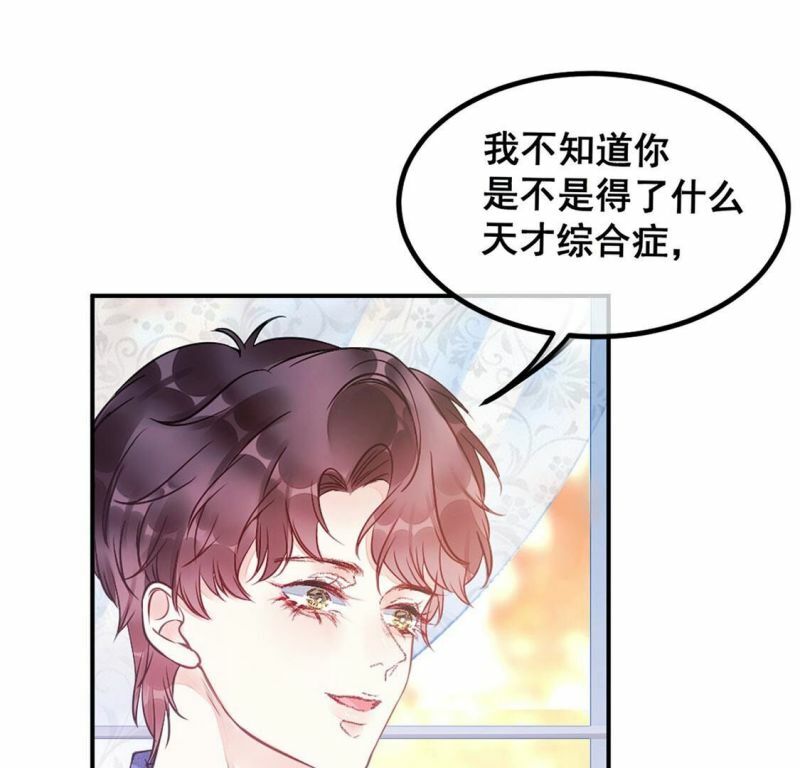 第39话 表白？我喜欢你55