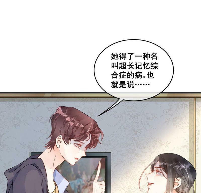 第12话 超常记忆综合症74