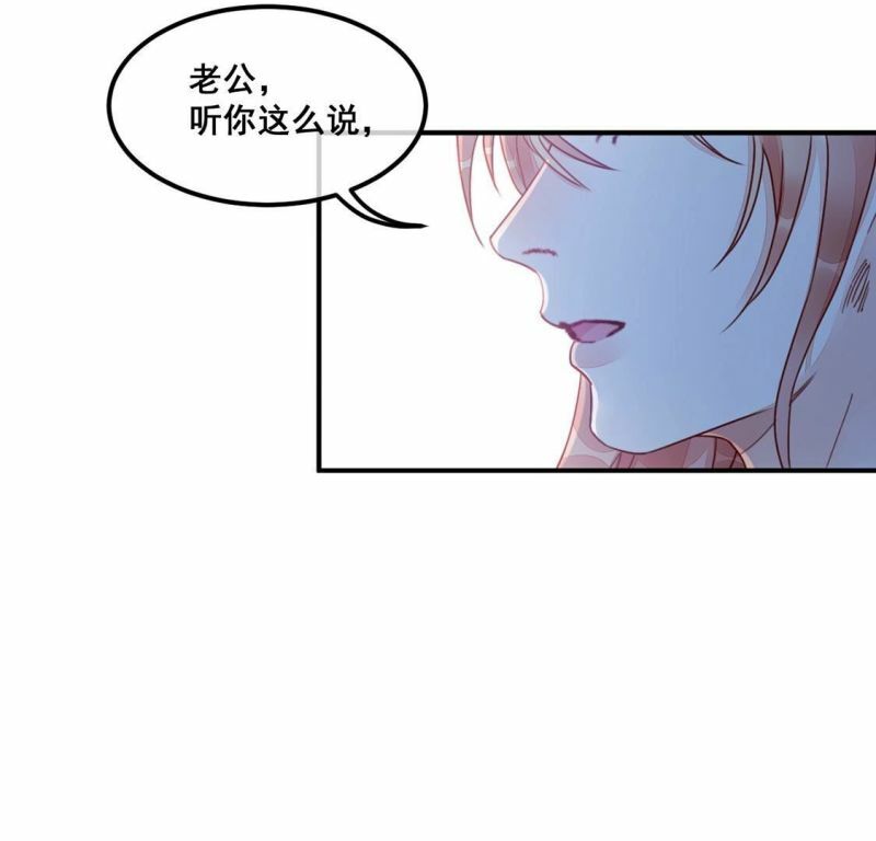第56话 亡命鸳鸯33