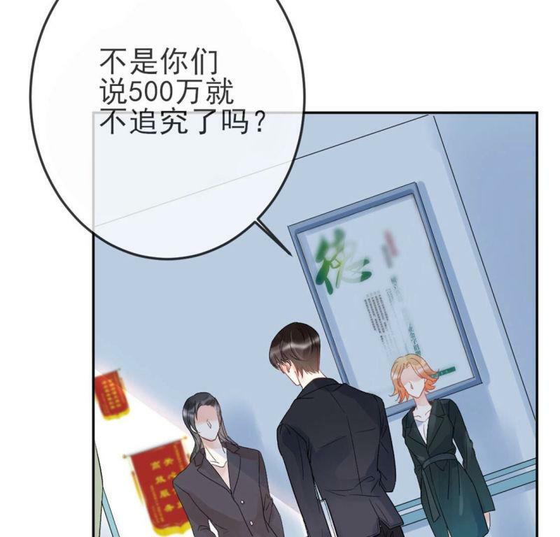 第3话 我就是颜墨20