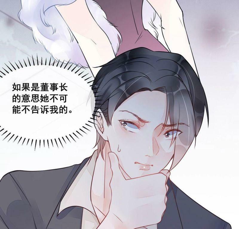 第23话 给她一个教训15