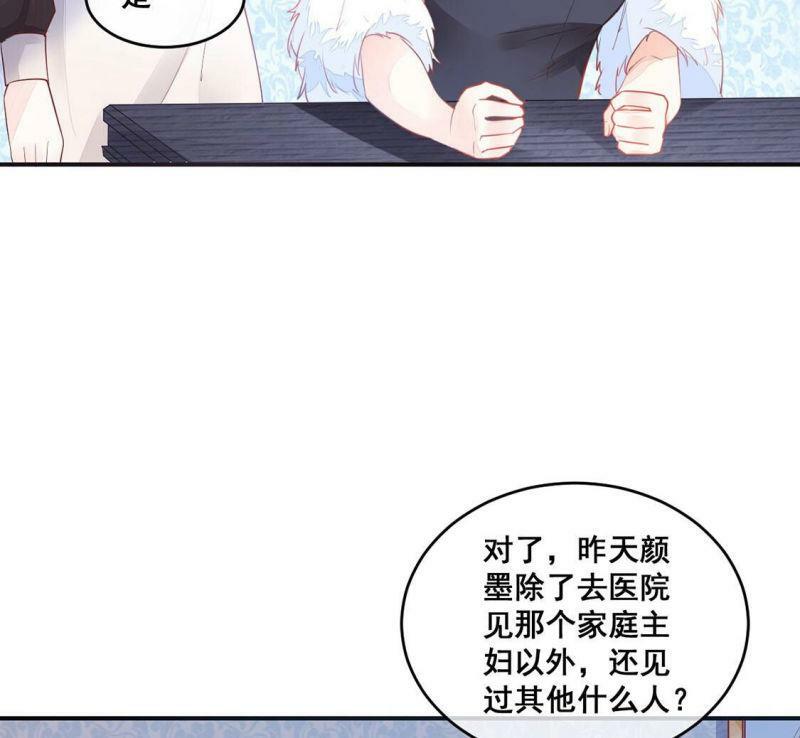 第11话 无价之宝42