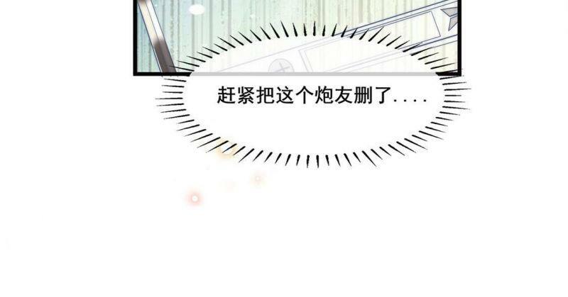 第6话 修正人生20