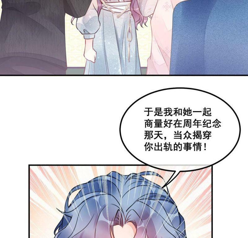 第30话 他才是罪魁祸首55