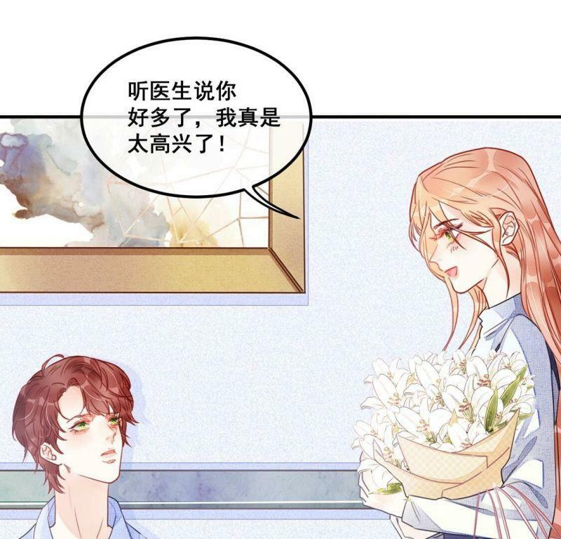 第59话 也许我们拥有新开始36