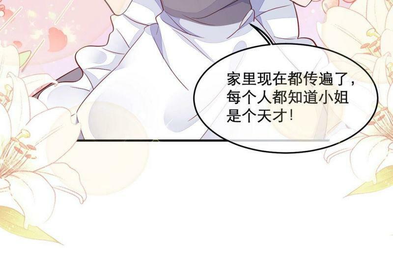 第13话 消息扩散37