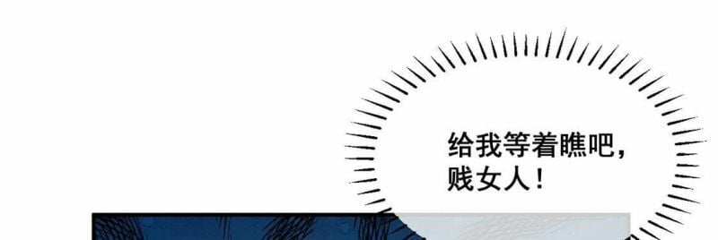 第56话 亡命鸳鸯16