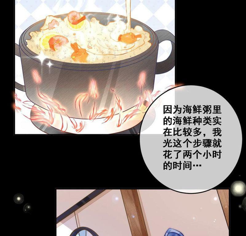 第10话 一个亿的小奖励21