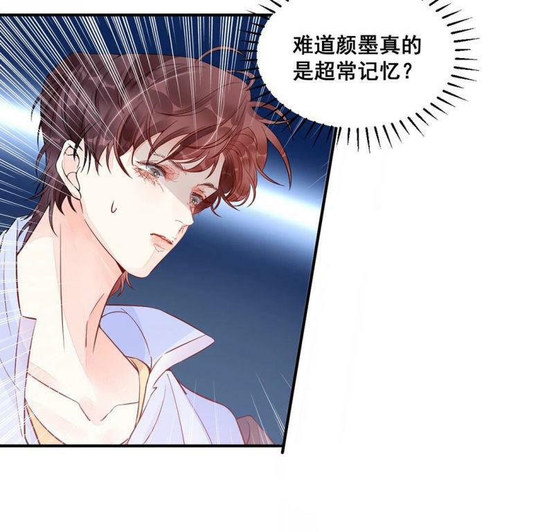 第18话 把我是天才的名号坐实44