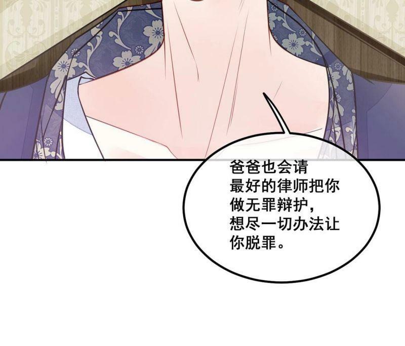 第42话 下跪磕头,赌局逆袭51