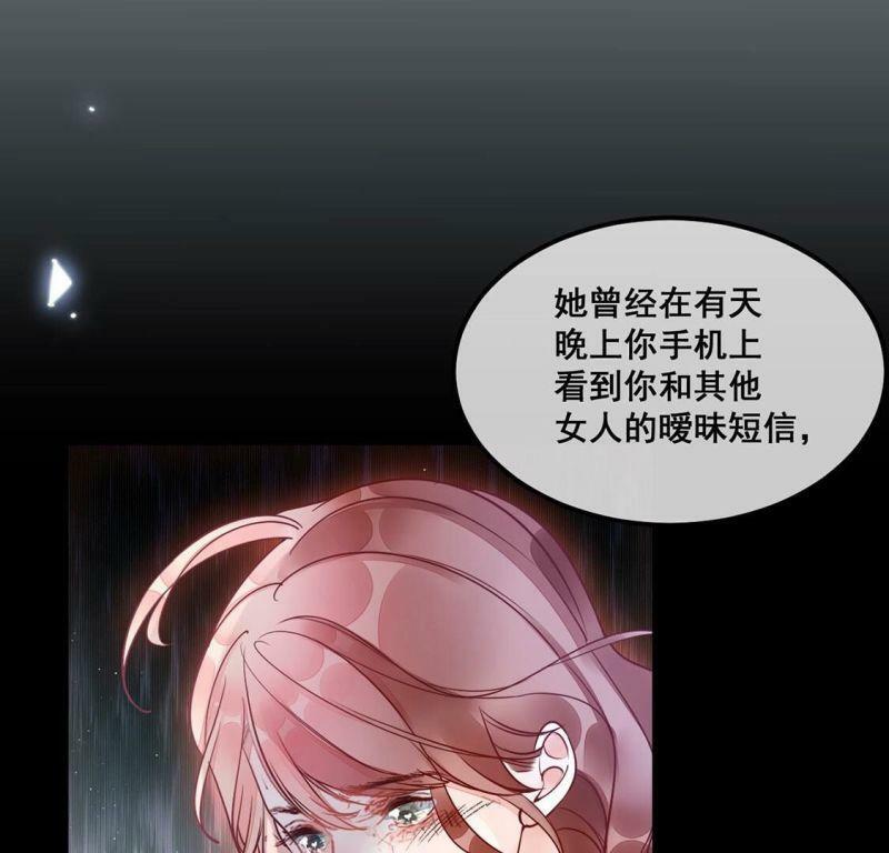 第31话 你在陷害我18