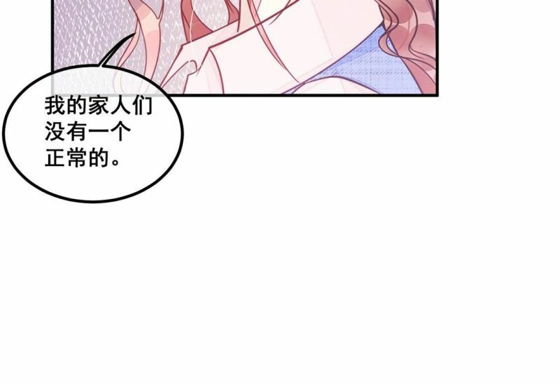 第41话 我这个朋友很贵哟41