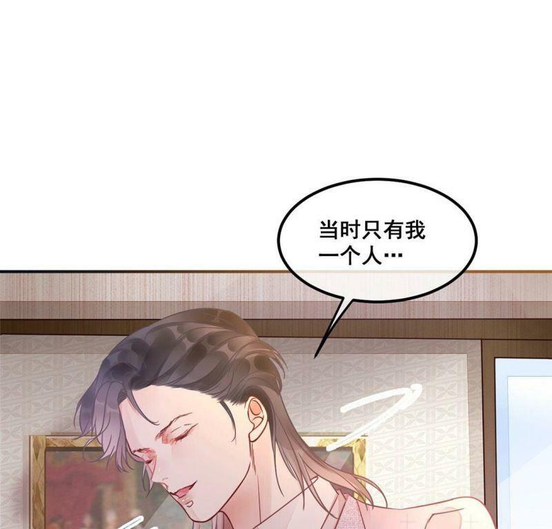 第29话反转？！推她下水的是你49