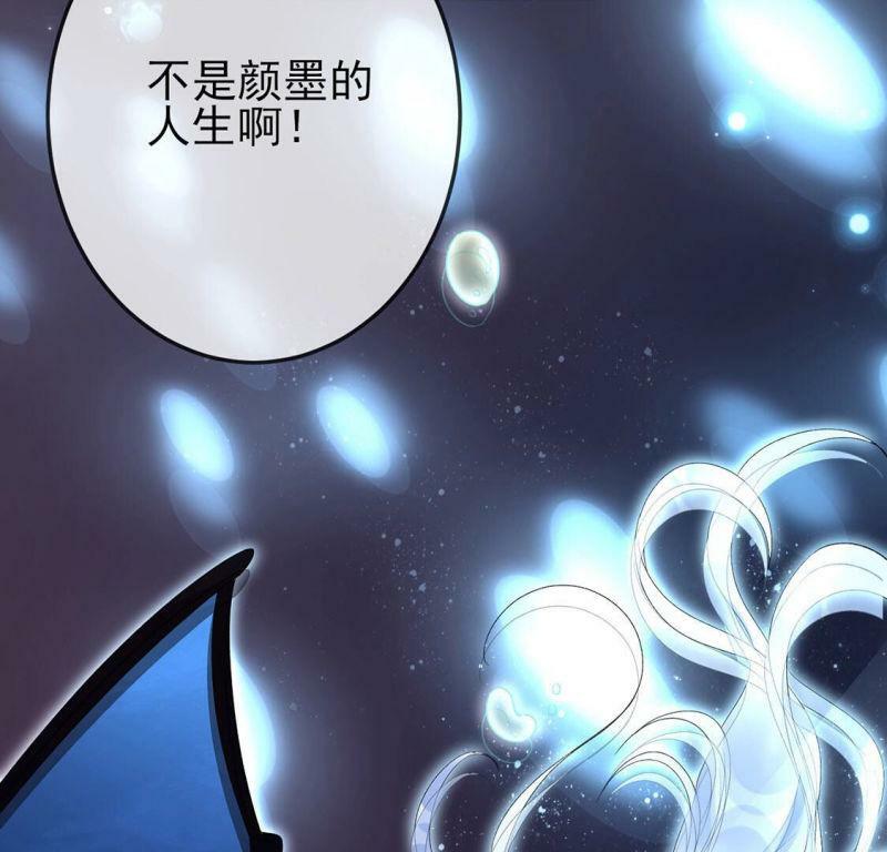 第3话 我就是颜墨116