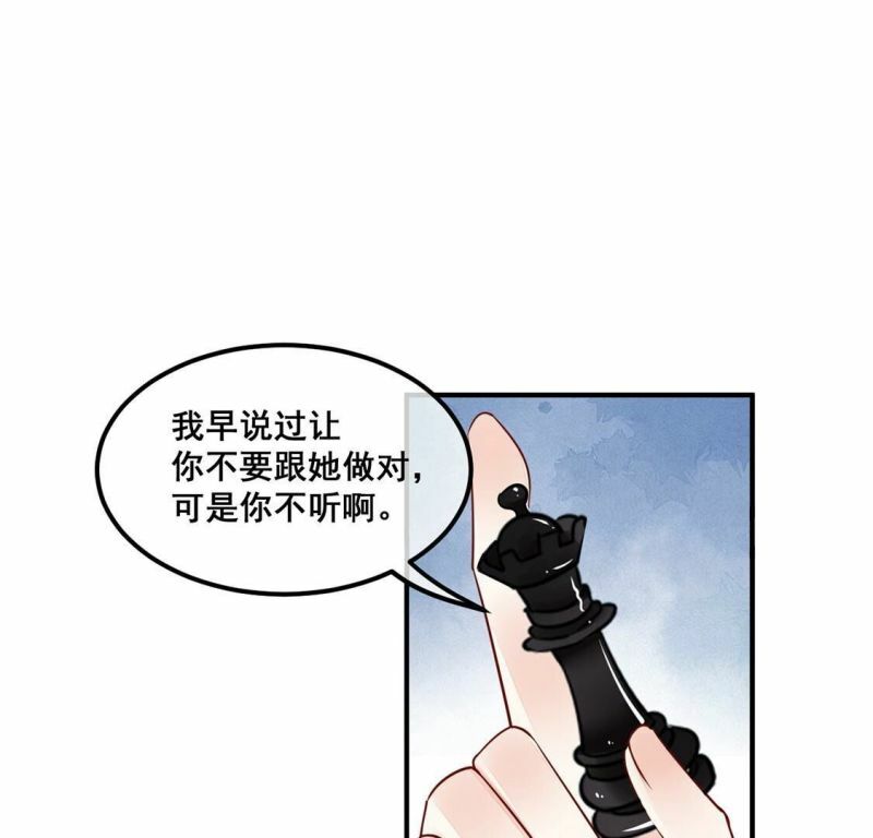 第52话 颜墨我不会放过你21