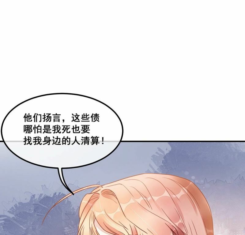 第56话 亡命鸳鸯47