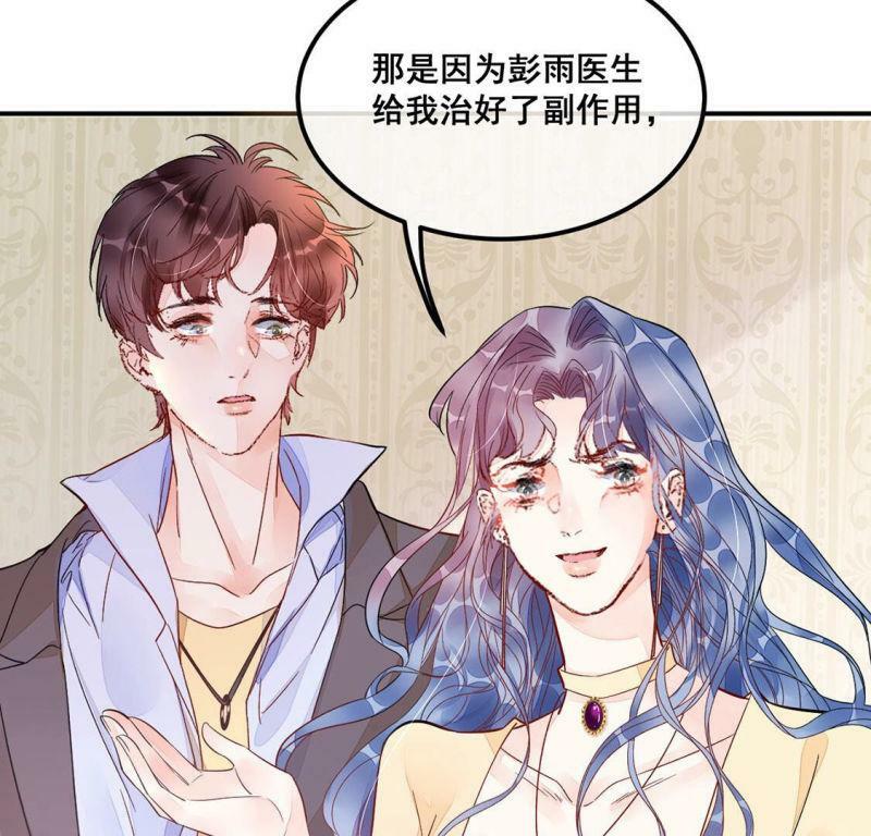 第16话 弄假成真19