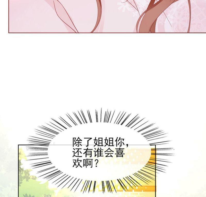 第1话 旧爱新欢，灵魂互换162