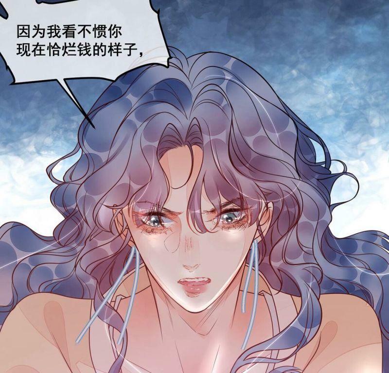 第22话 赤裸裸的骗局4