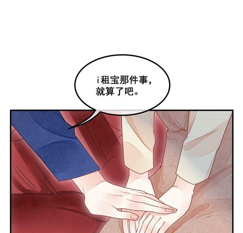 第53话 帮助你是我的天职8