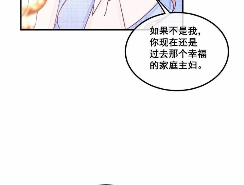 第41话 我这个朋友很贵哟29