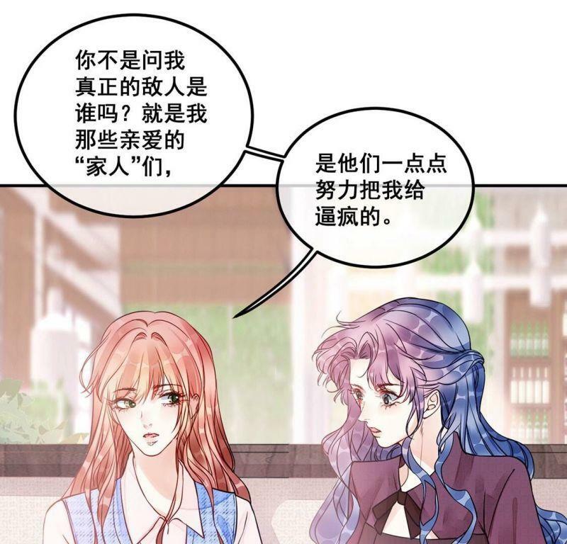 第41话 我这个朋友很贵哟38