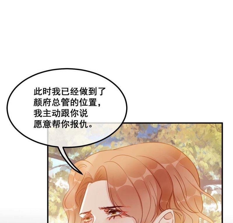 第50话 她是凶手！72