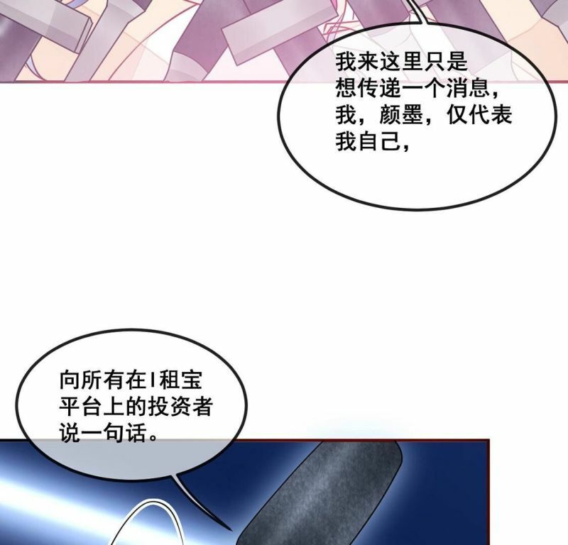 第22话 赤裸裸的骗局46