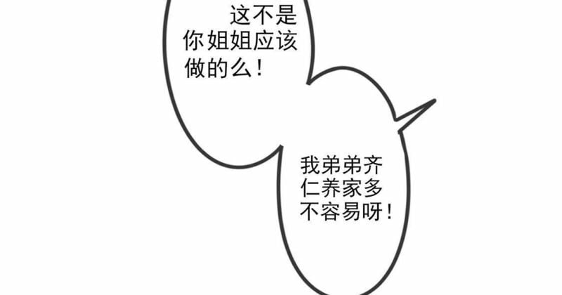 第1话 旧爱新欢，灵魂互换9