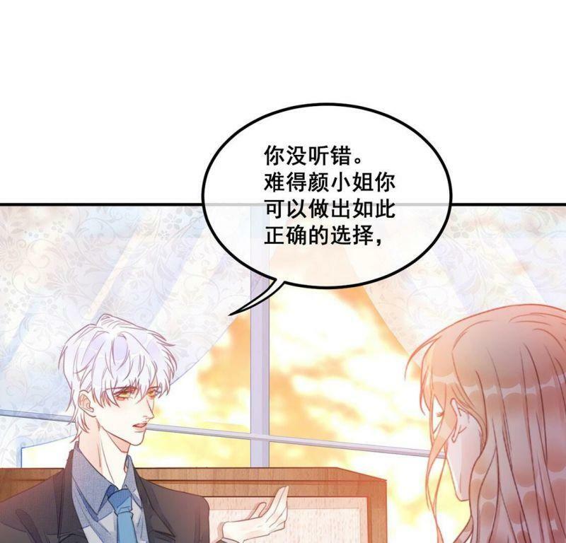 第58话 我对施舍没兴趣11