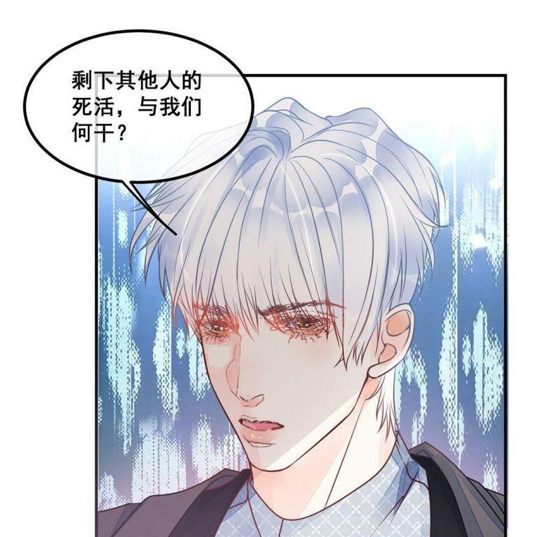 第22话 赤裸裸的骗局19