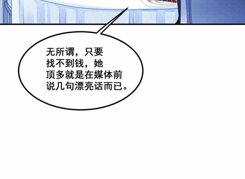 第51话 幕后黑手公之于众44