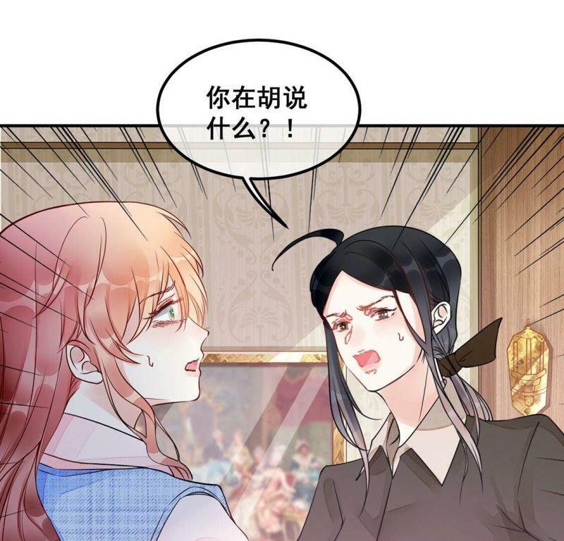 第43话 联手！她是你的仆人了6