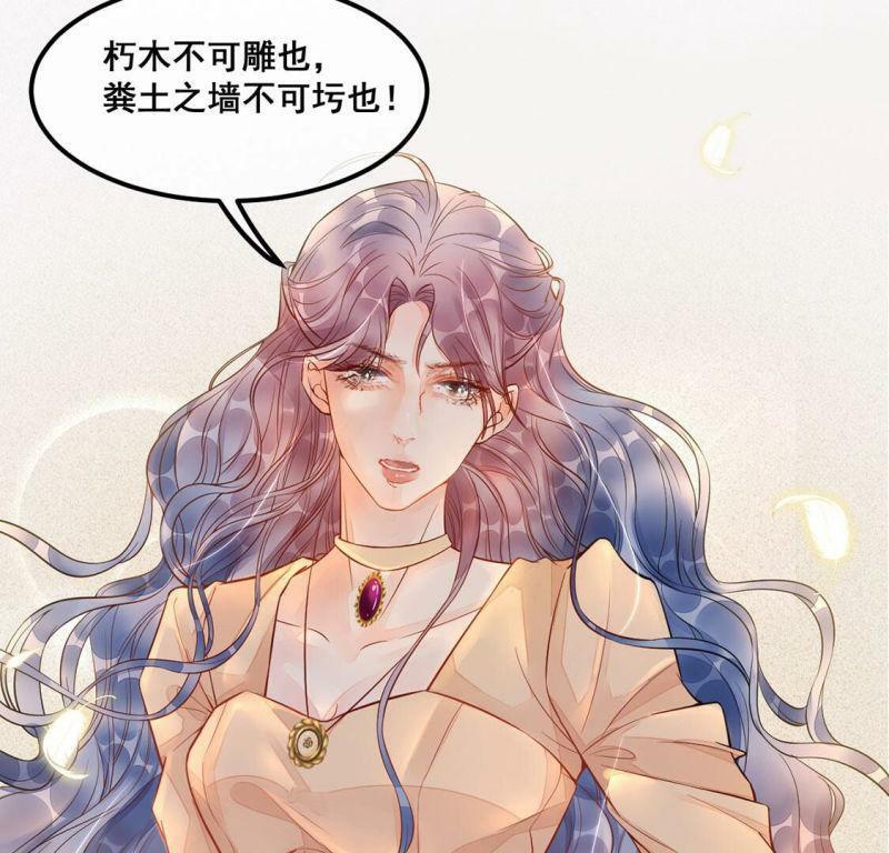 第18话 把我是天才的名号坐实35