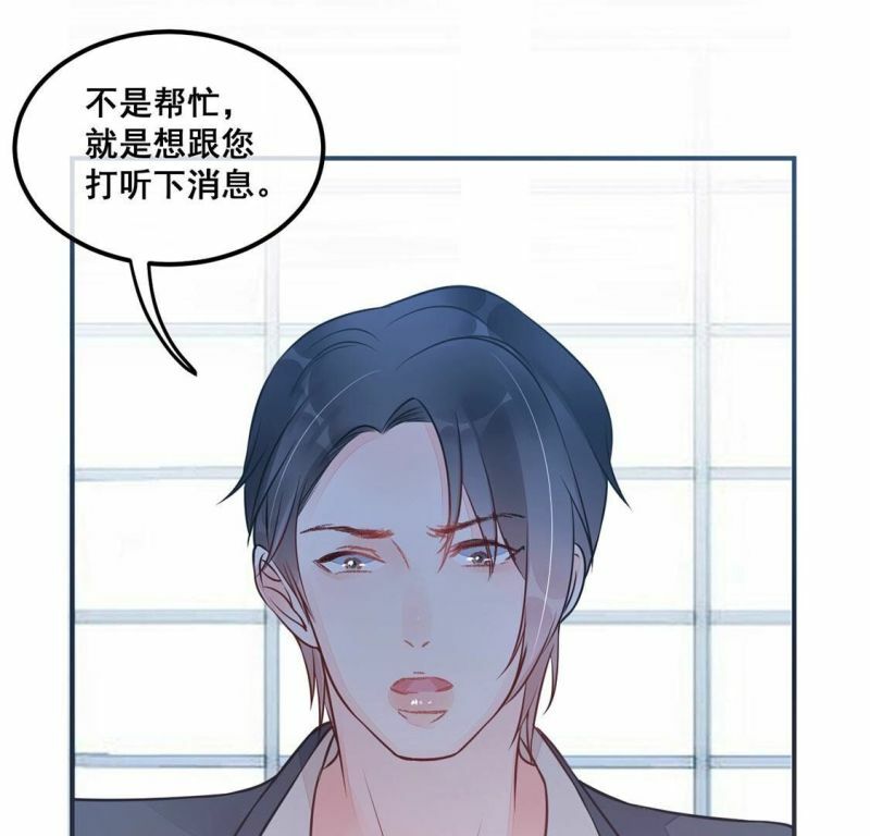 第23话 给她一个教训33