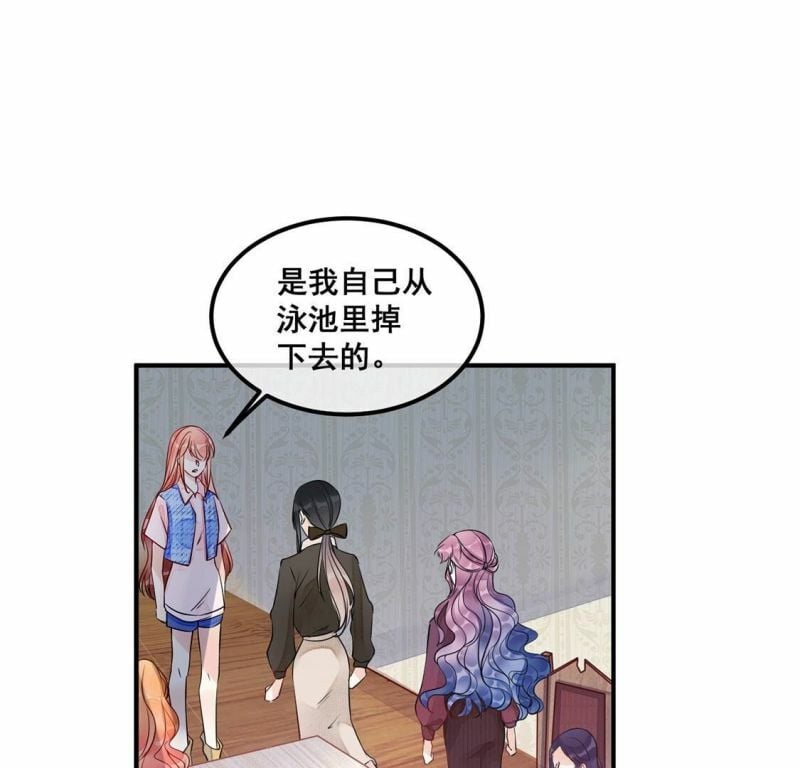 第43话 联手！她是你的仆人了4