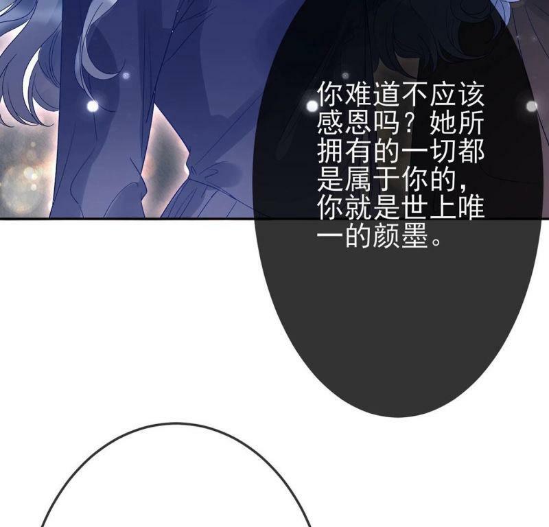 第3话 我就是颜墨127