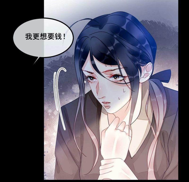 第38话 我要钱！十个亿！51