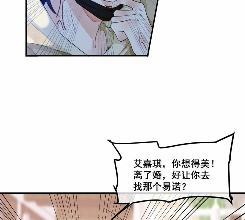 第56话 亡命鸳鸯23