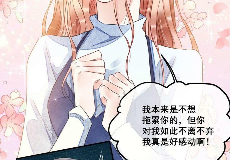 第56话 亡命鸳鸯35