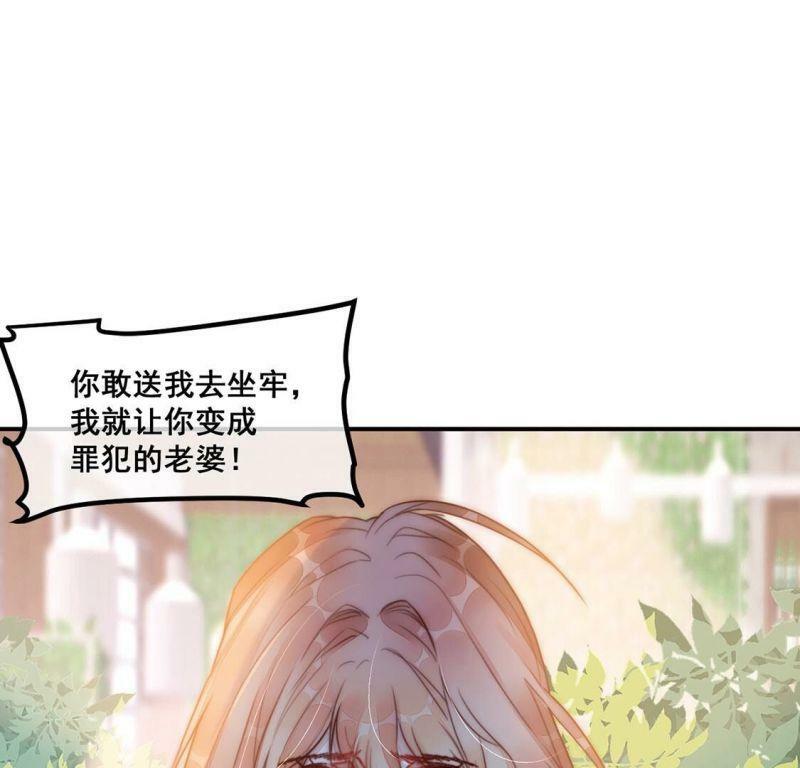 第56话 亡命鸳鸯27