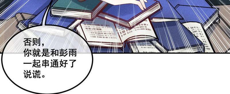 第16话 弄假成真57