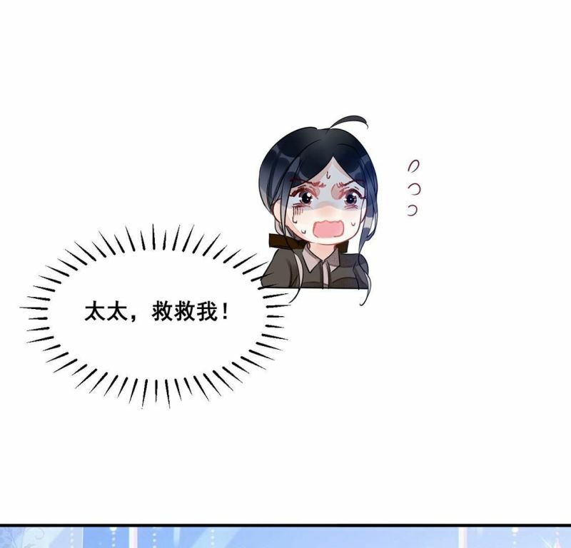 第43话 联手！她是你的仆人了44