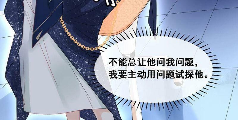 第5话 童年阴影33