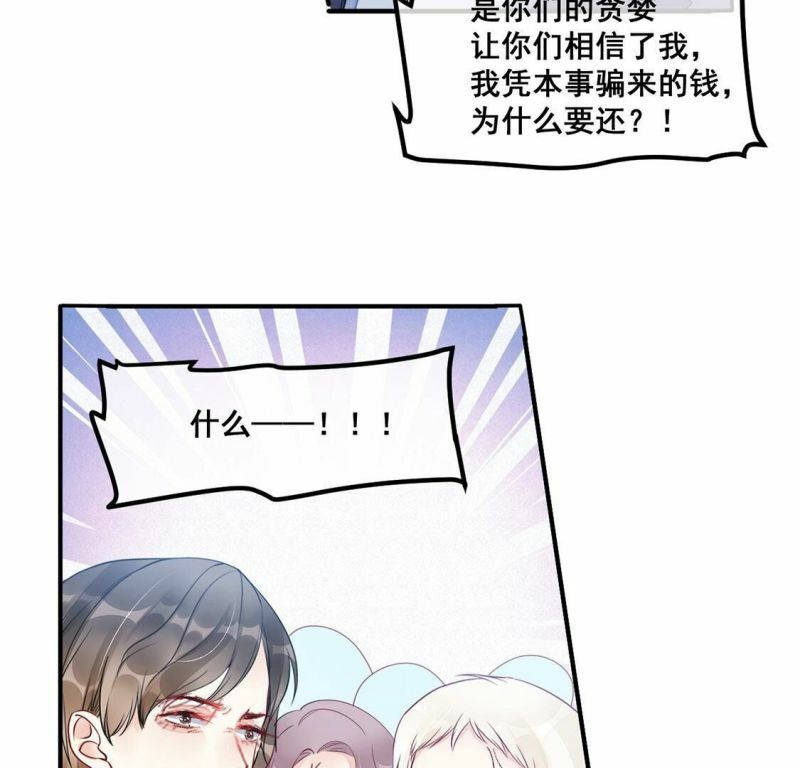第45话 学姐你别吃手了15