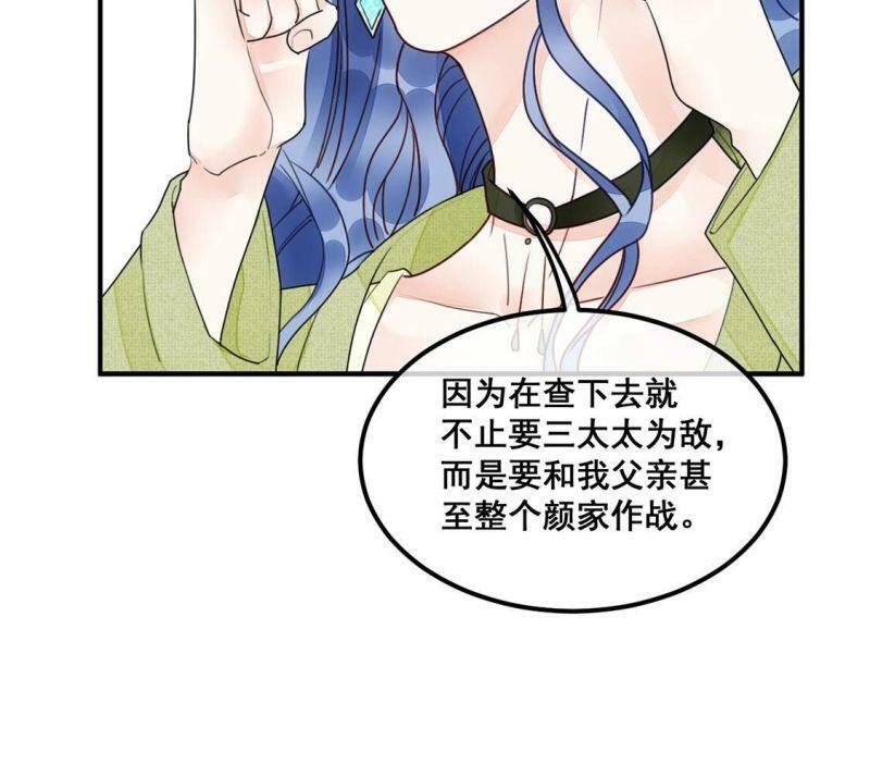 第53话 帮助你是我的天职36