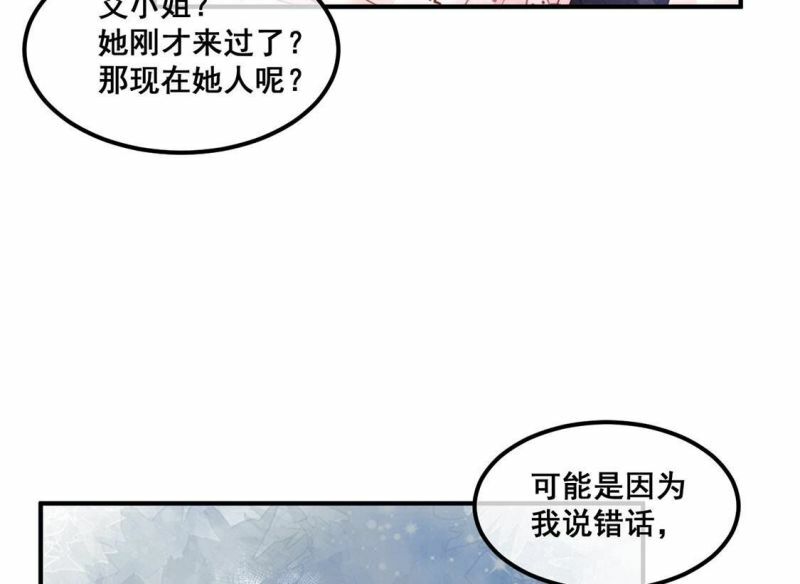 第60话 我现在没那么脆弱13