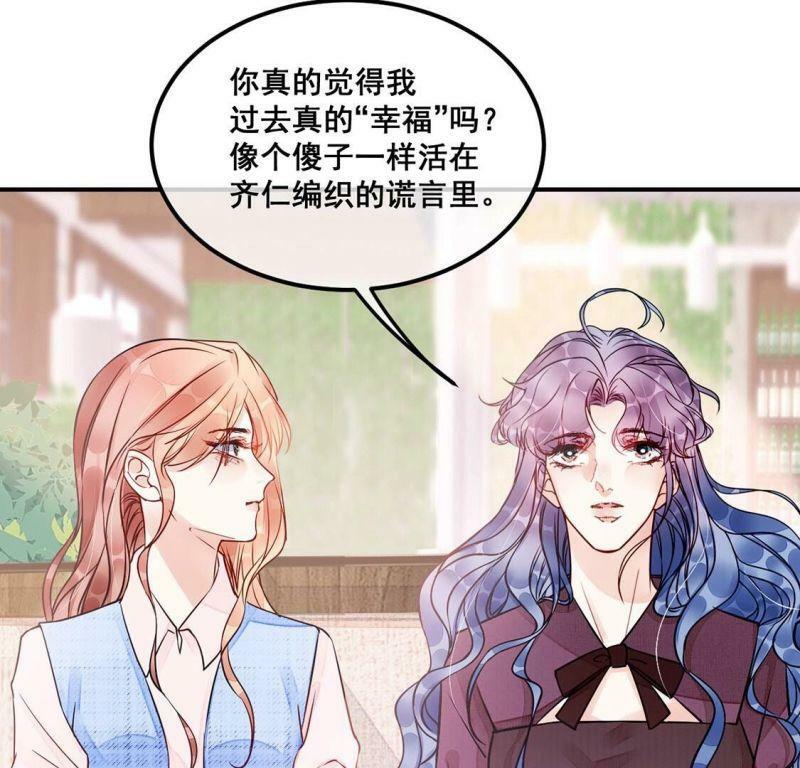 第41话 我这个朋友很贵哟30