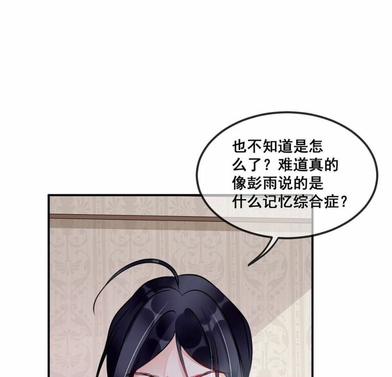 第37话 颜雪的阴谋21