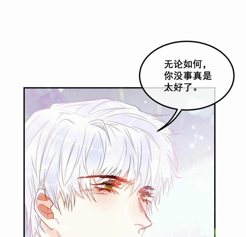 第55话 别秀恩爱了！4